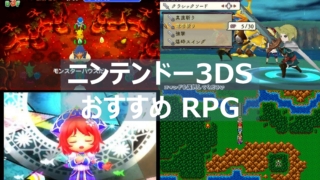 3DS RPG