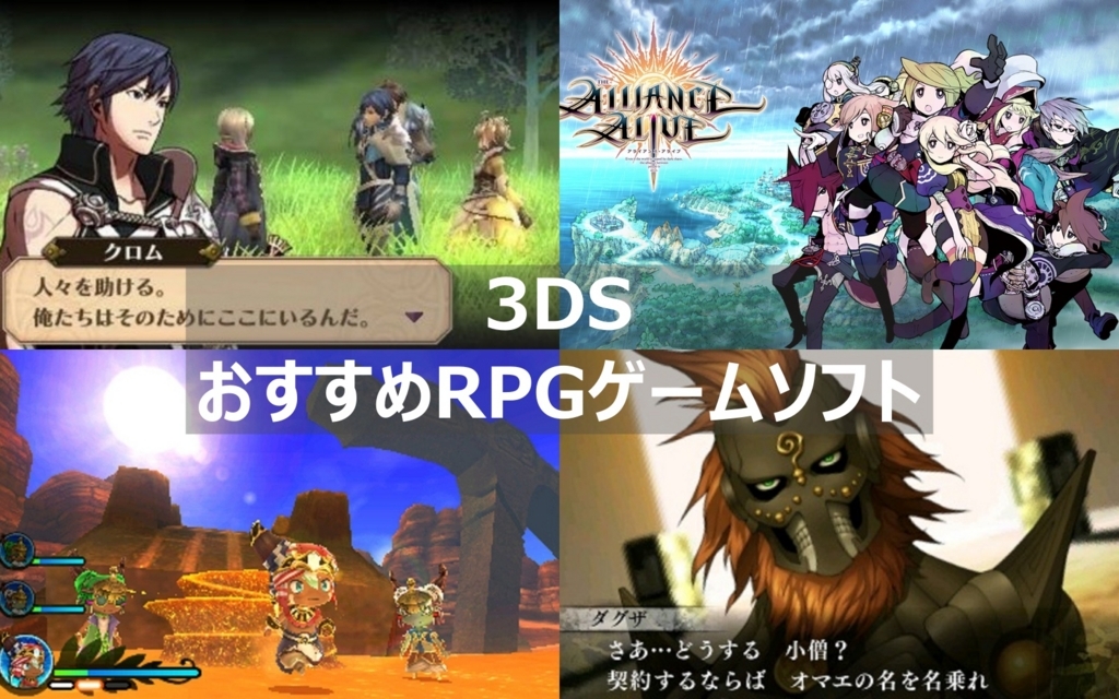 最高 3ds ソフト Rpg がじゃなたろう