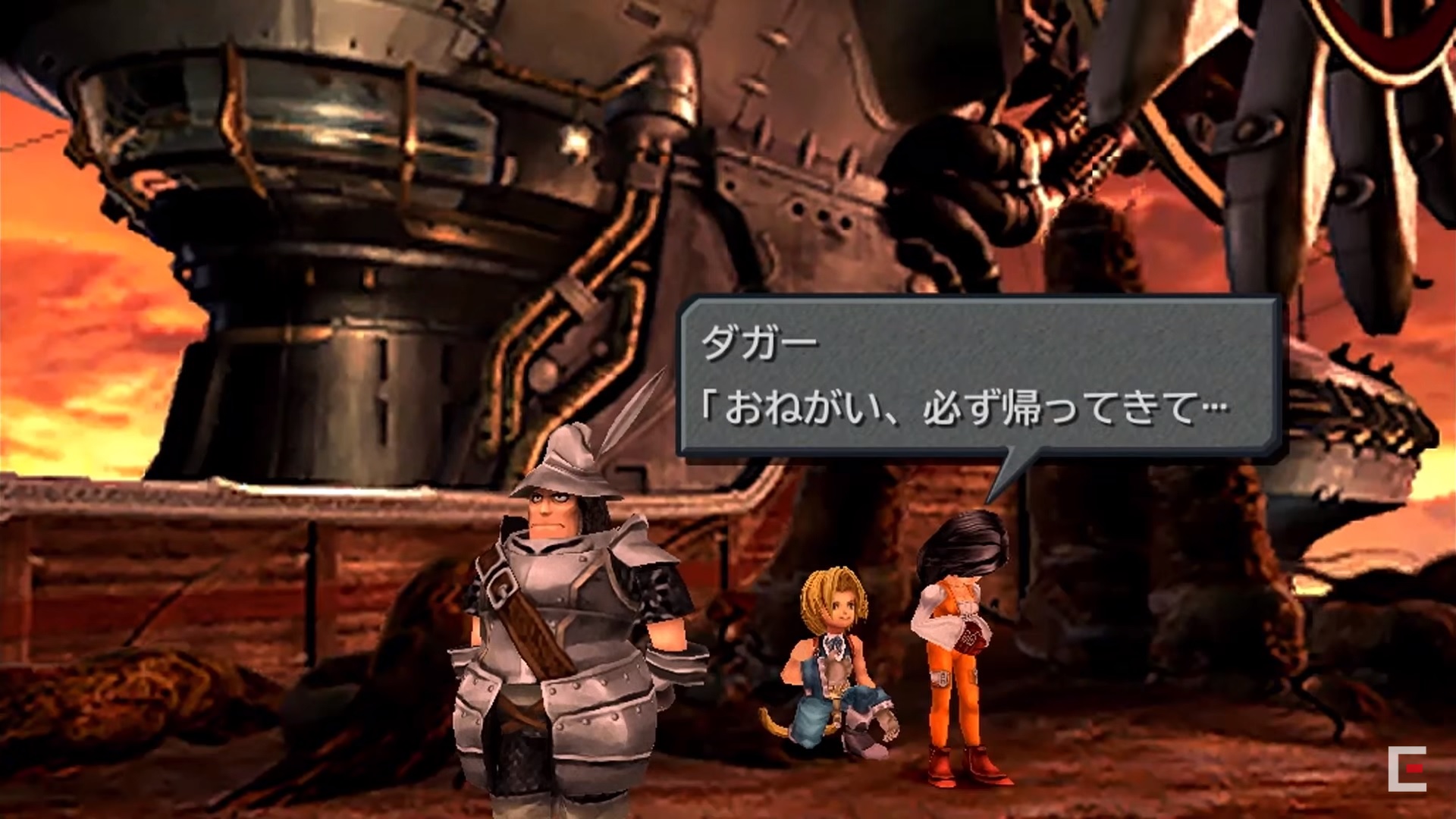 FINAL FANTASY IX_4