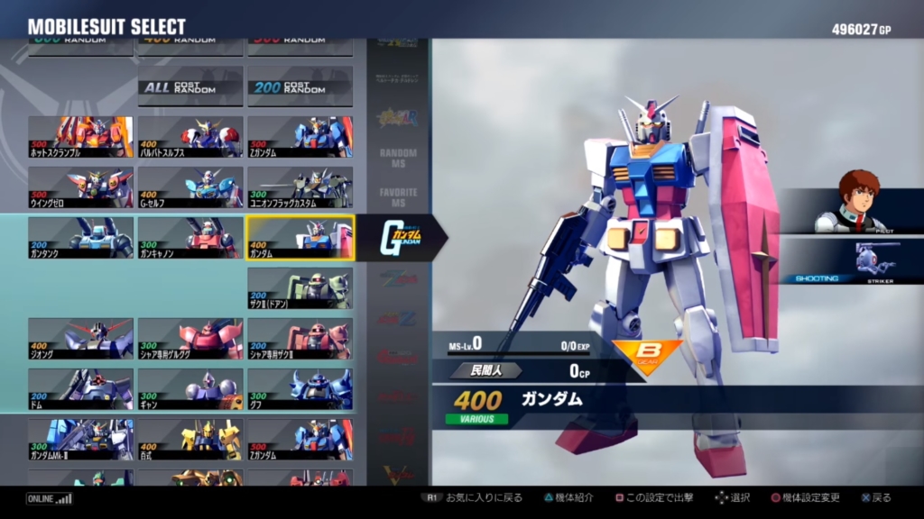 GUNDAM VERSUS