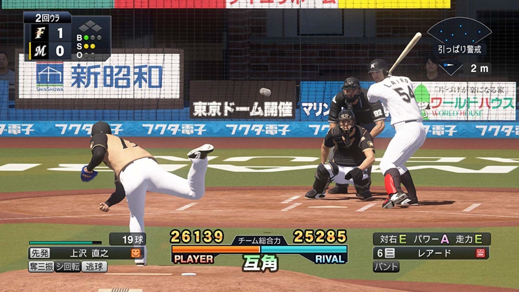 プロ野球スピリッツ2019