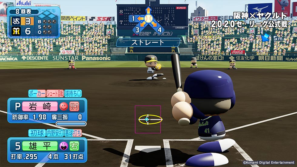 eBASEBALLパワフルプロ野球2020