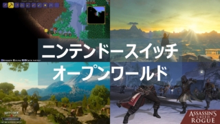 ニンテンドースイッチ よねの暇つブログ ニンテンドースイッチ よねの暇つブログ