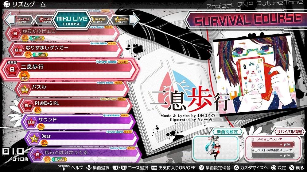 初音ミク Project DIVA Future Tone DX