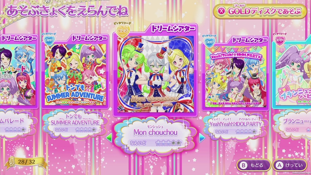 プリパラ オールアイドルパーフェクトステージ！