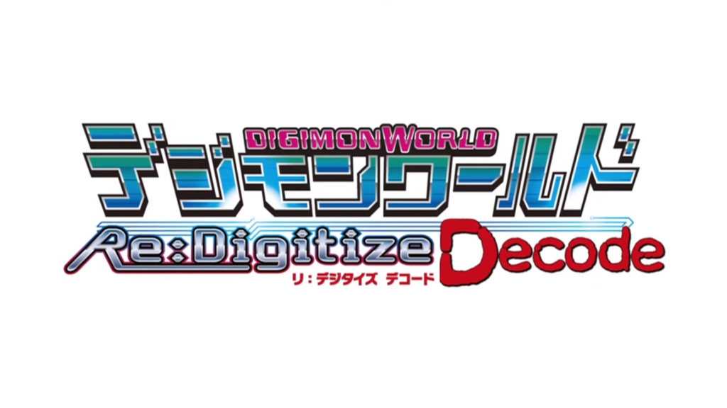 デジモンワールド Re:Digitize Decode