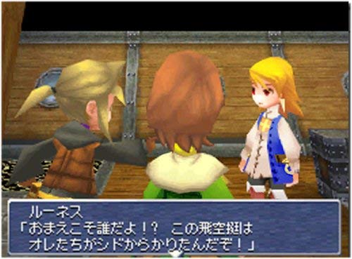 Ff 3dsで遊べるファイナルファンタジーシリーズ まとめて紹介 よねの暇つブログ