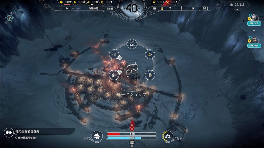 Frostpunk