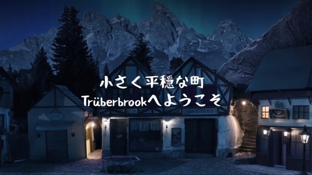 Truberbrook