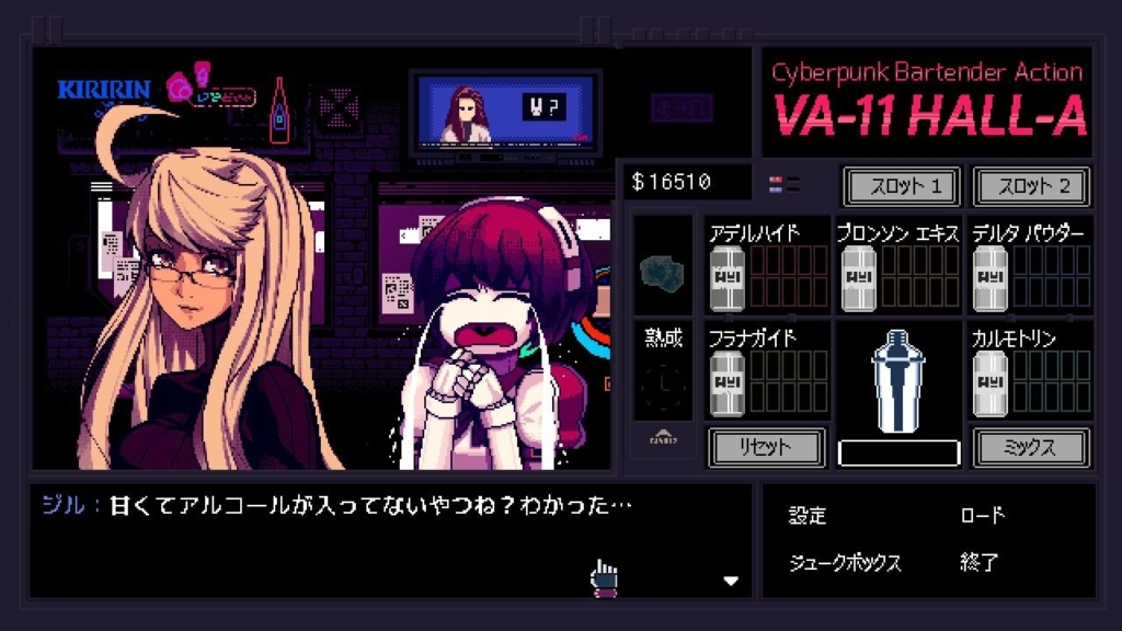 VA-11 Hall-A