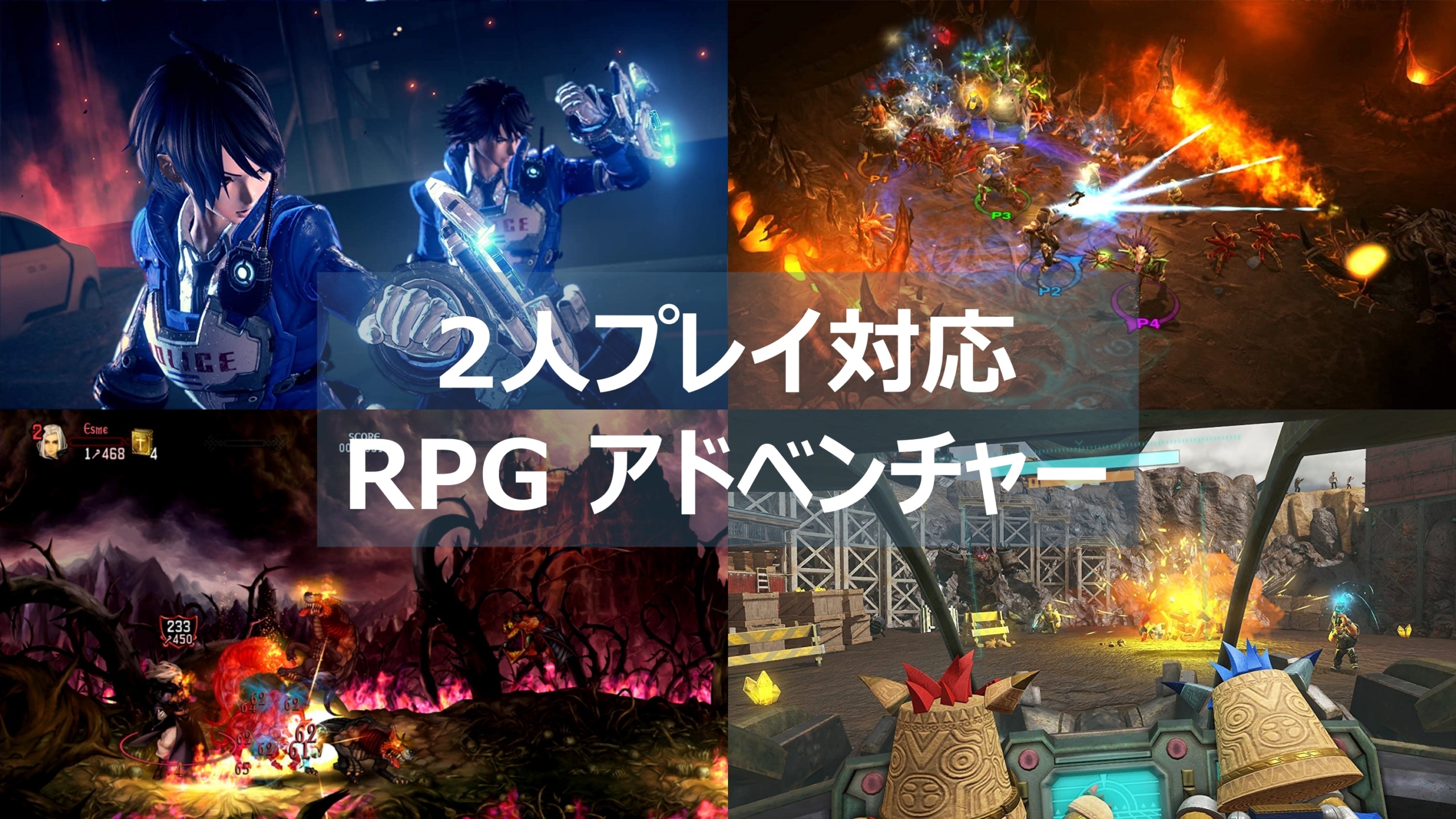 2人プレイ Rpg アドベンチャー系ゲームソフト11選 よねの暇つブログ