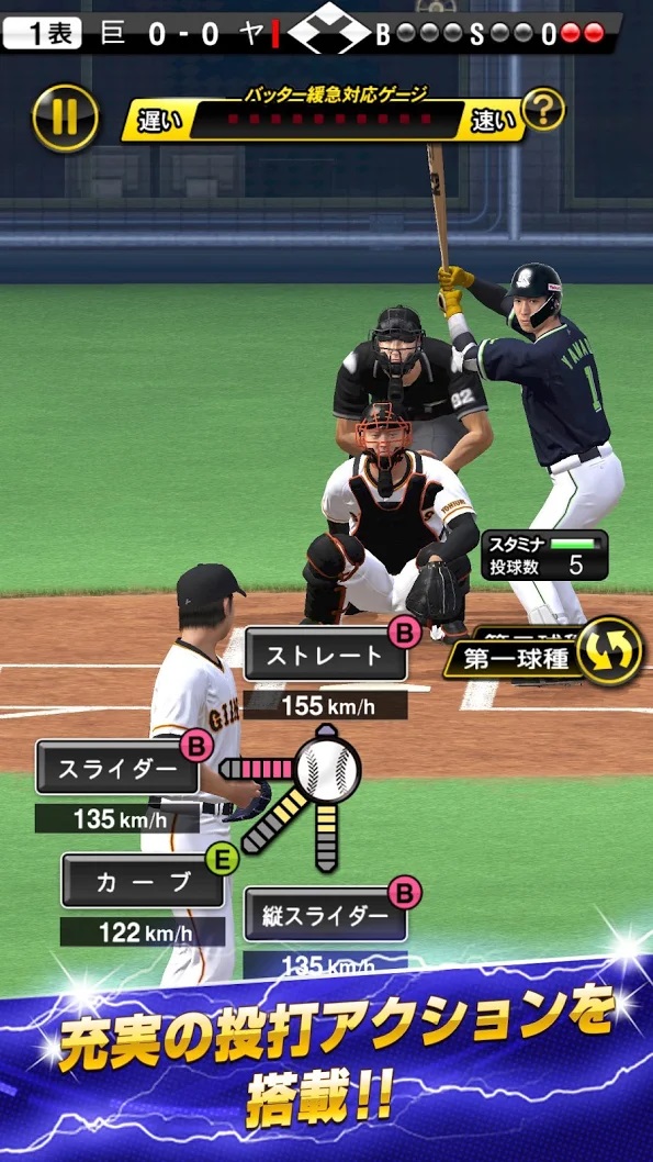 プロ野球スピリッツＡ