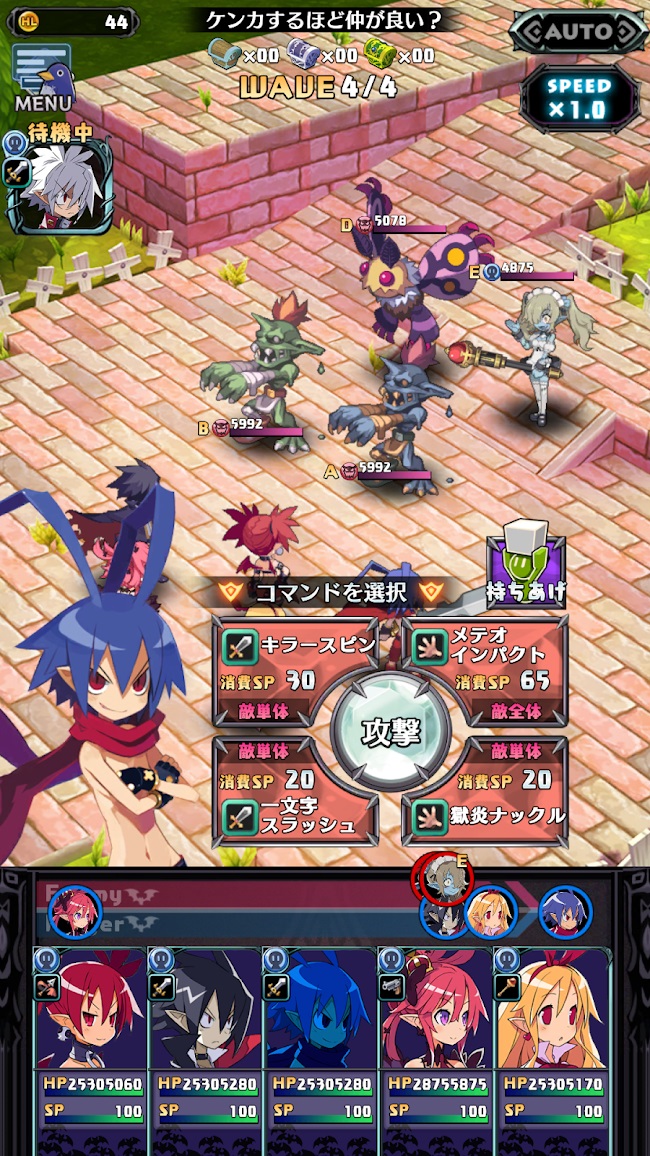 魔界戦記ディスガイアRPG