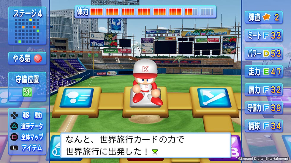 eBASEBALLパワフルプロ野球2020