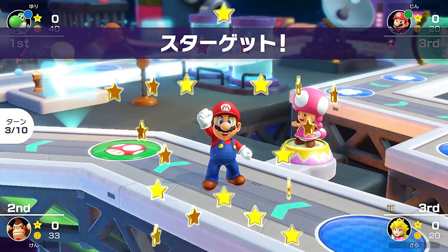 マリオパーティ スーパースターズ