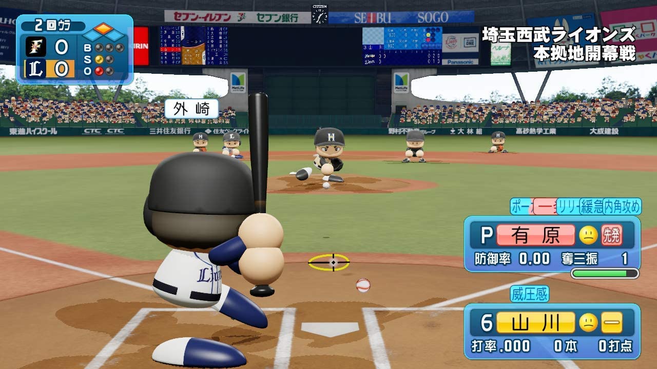 eBASEBALLパワフルプロ野球2020