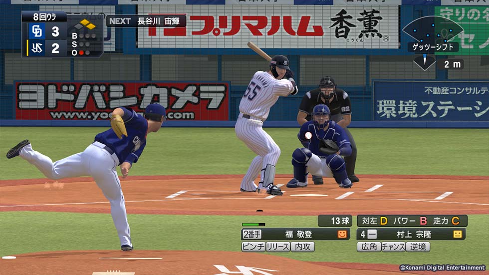 eBASEBALLプロ野球スピリッツ2021 グランドスラム