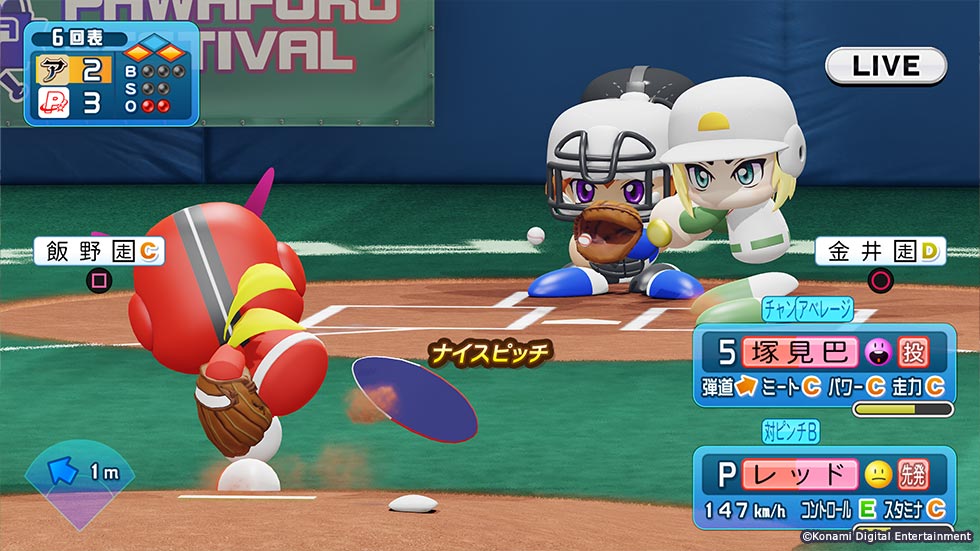 eBASEBALLパワフルプロ野球2022