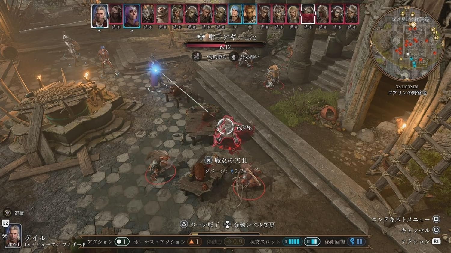 バルダーズ・ゲート3