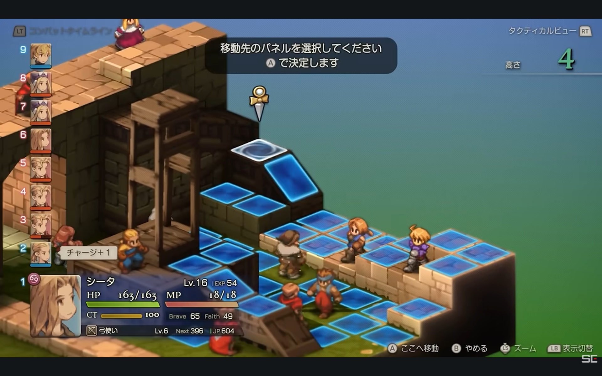 ファイナルファンタジータクティクス - イヴァリース クロニクルズ