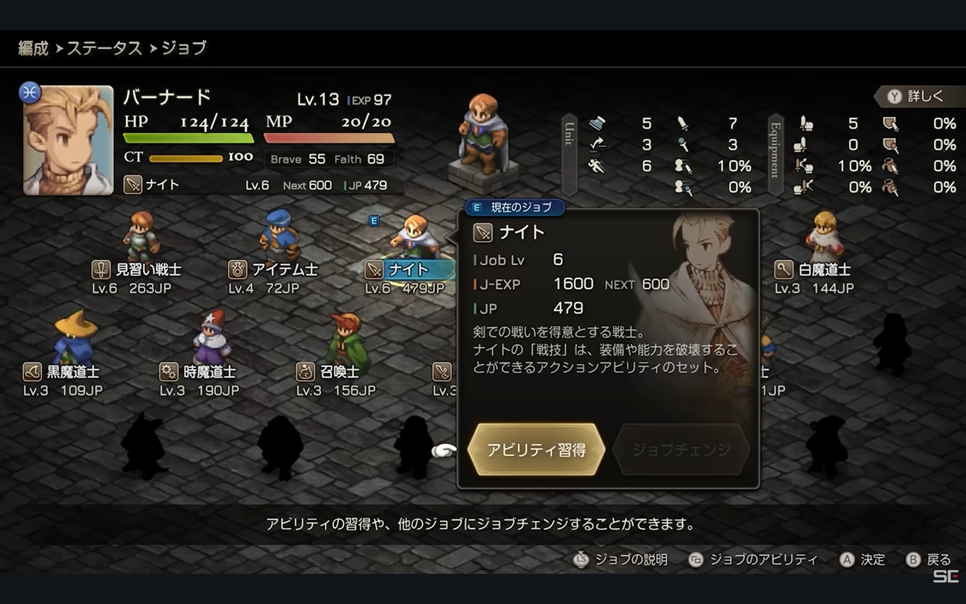 ファイナルファンタジータクティクス - イヴァリース クロニクルズ