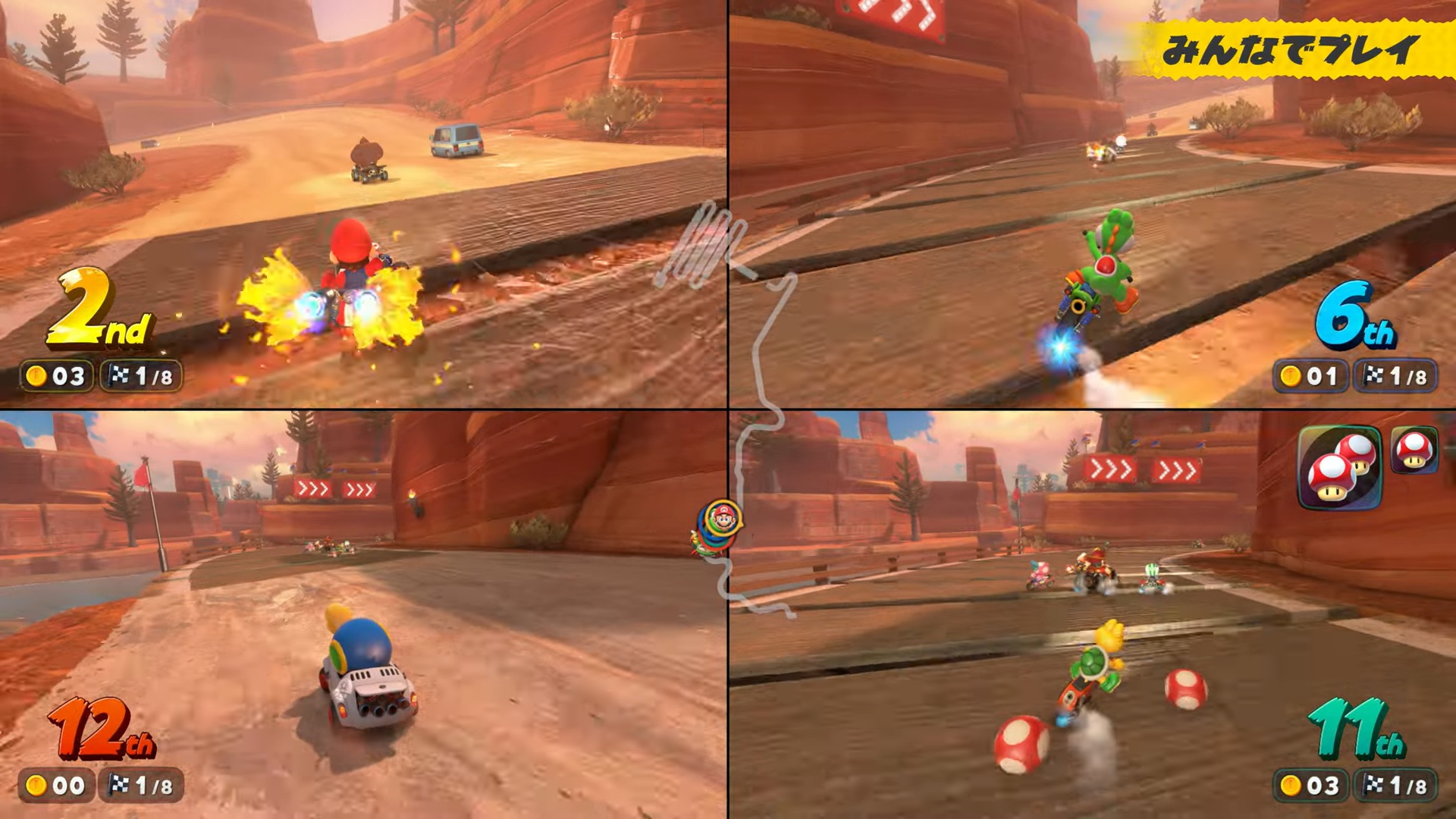 マリオカートワールド