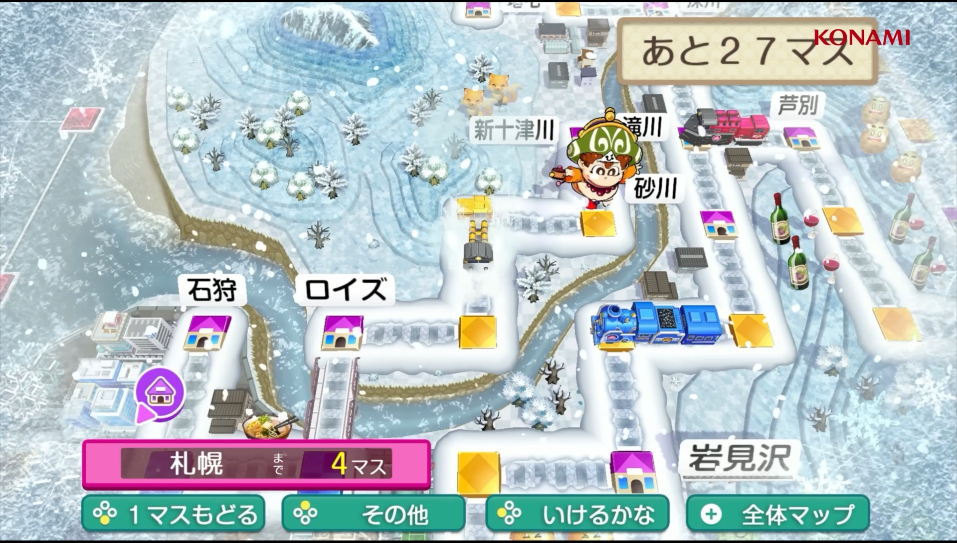 桃太郎電鉄2 ~あなたの町も きっとある~ Nintendo Switch 2 Edition