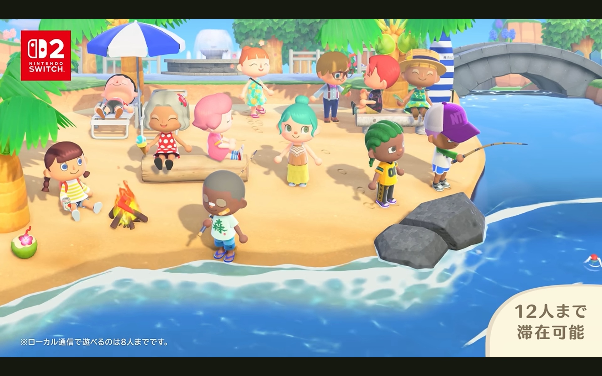 あつまれ どうぶつの森 Nintendo Switch 2 Edition