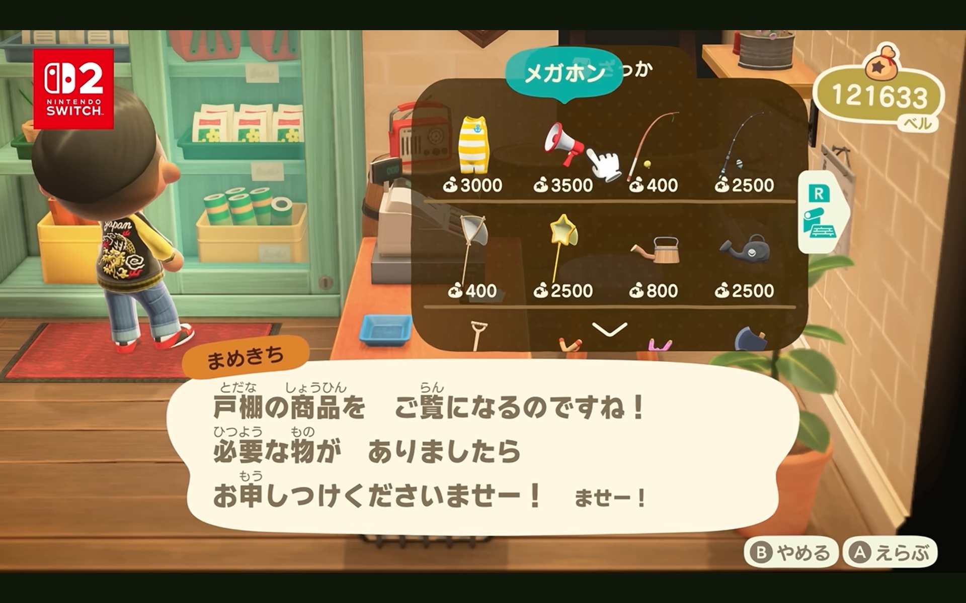 あつまれ どうぶつの森 Nintendo Switch 2 Edition