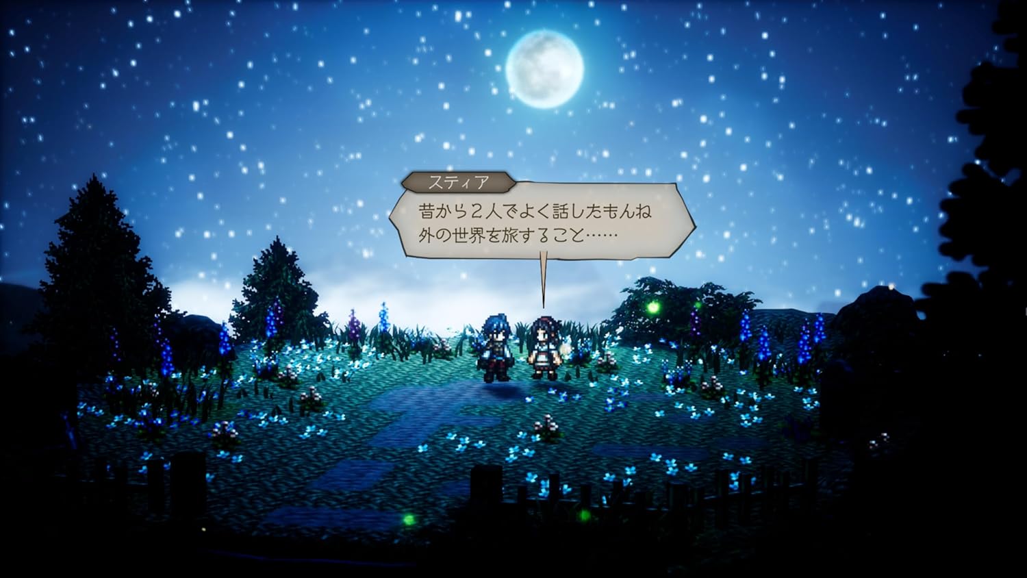 オクトパストラベラー0