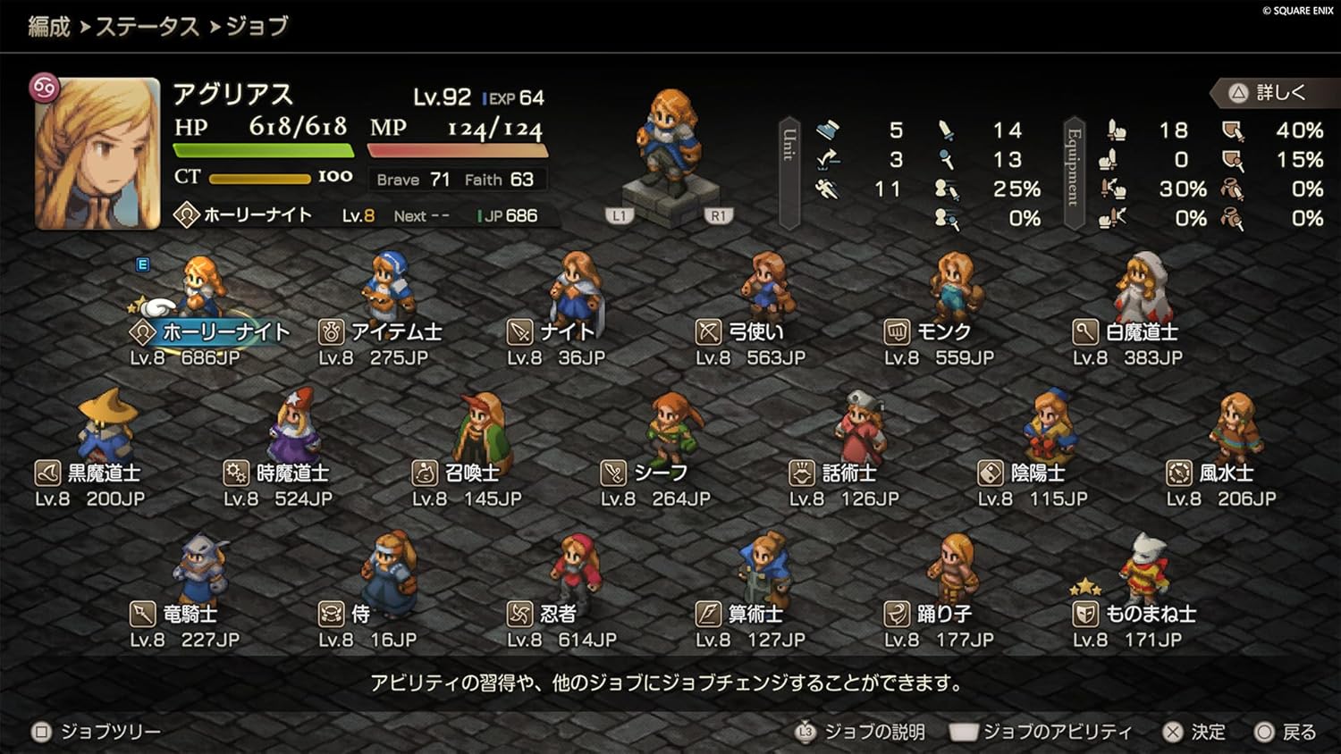 ファイナルファンタジータクティクス - イヴァリース クロニクルズ