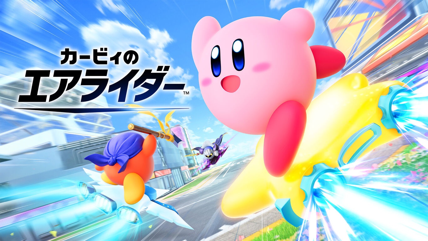 カービィのエアライダー