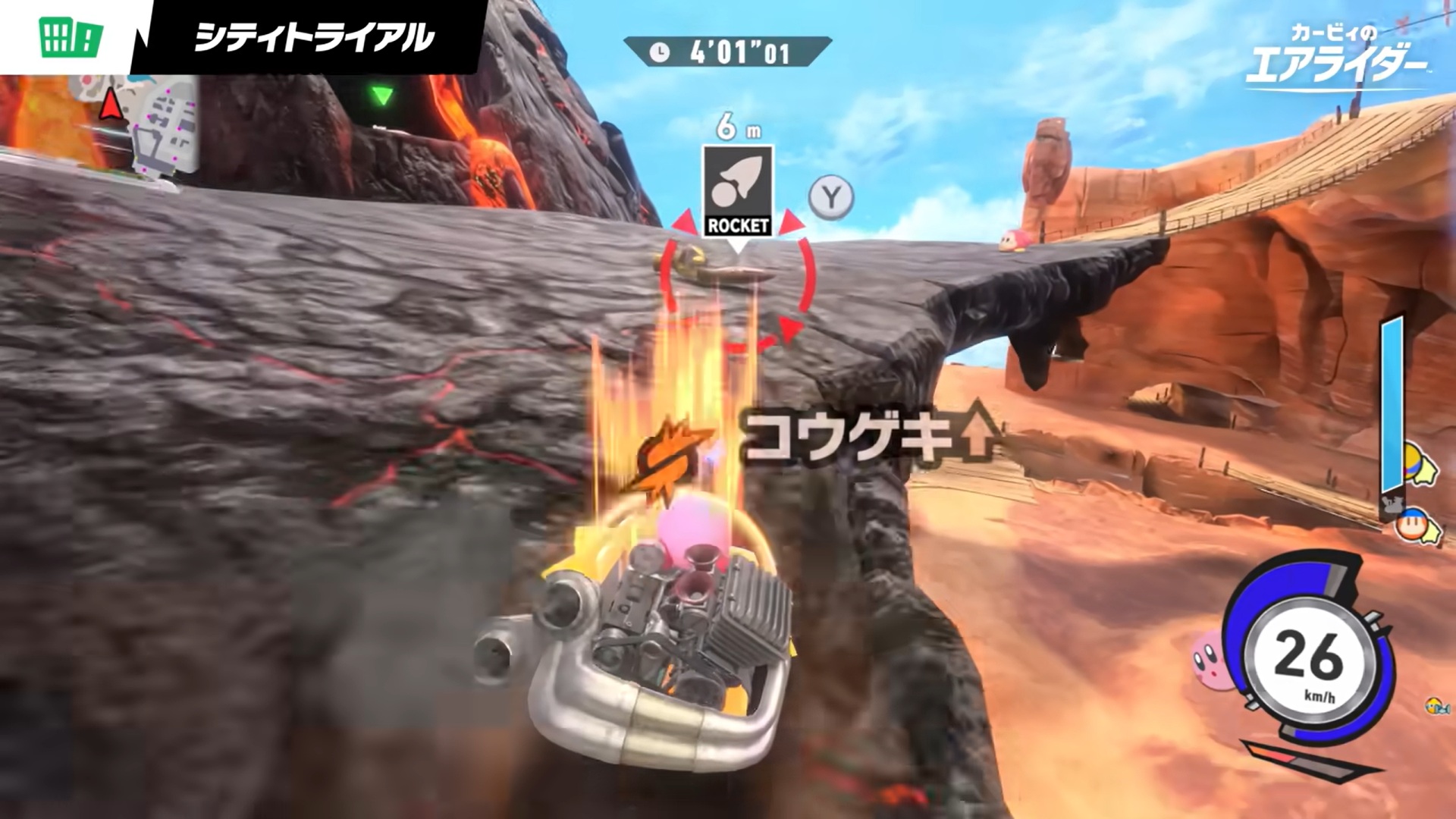 カービィのエアライダー