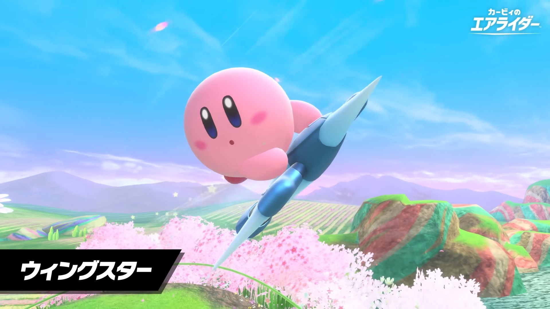 カービィのエアライダー