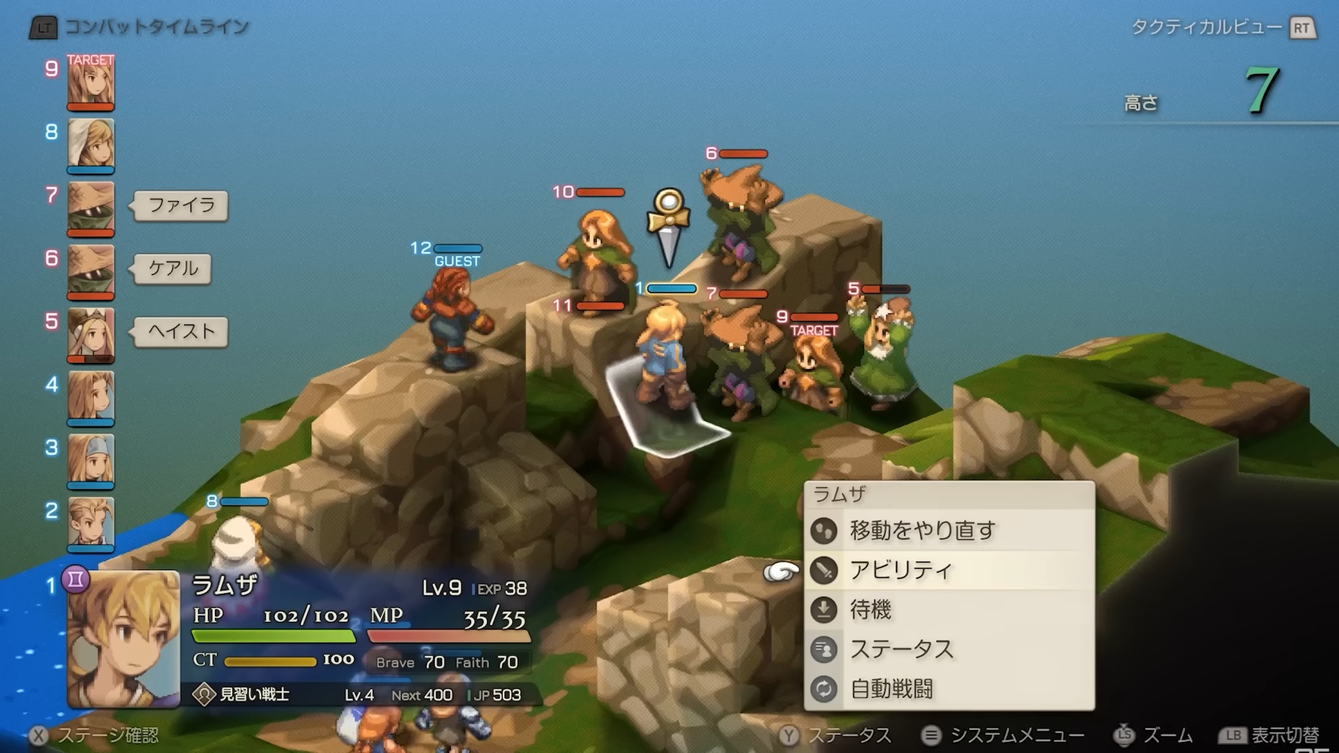 ファイナルファンタジータクティクス - イヴァリース クロニクルズ