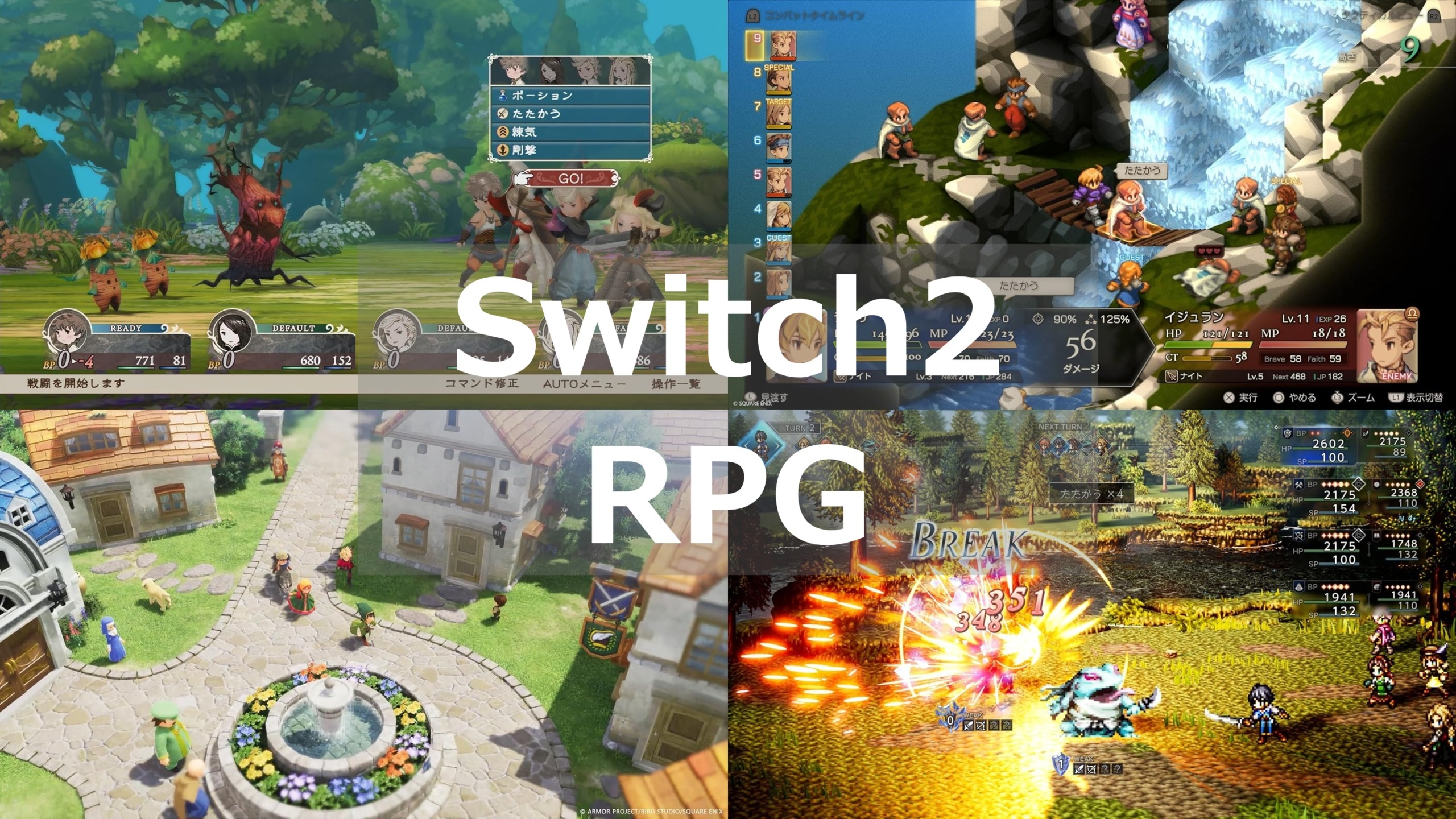 Switch2 RPG