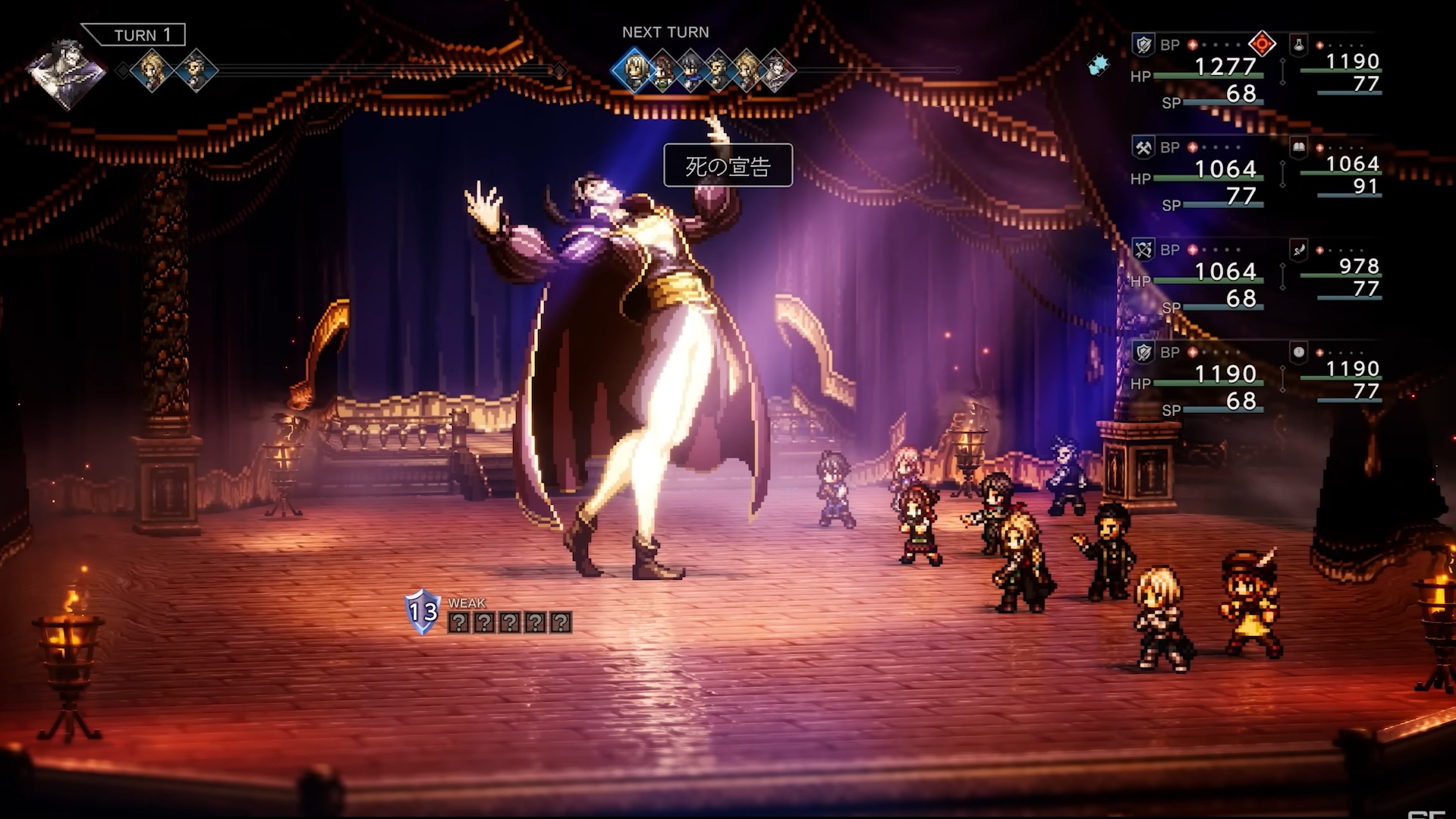 オクトパストラベラー0