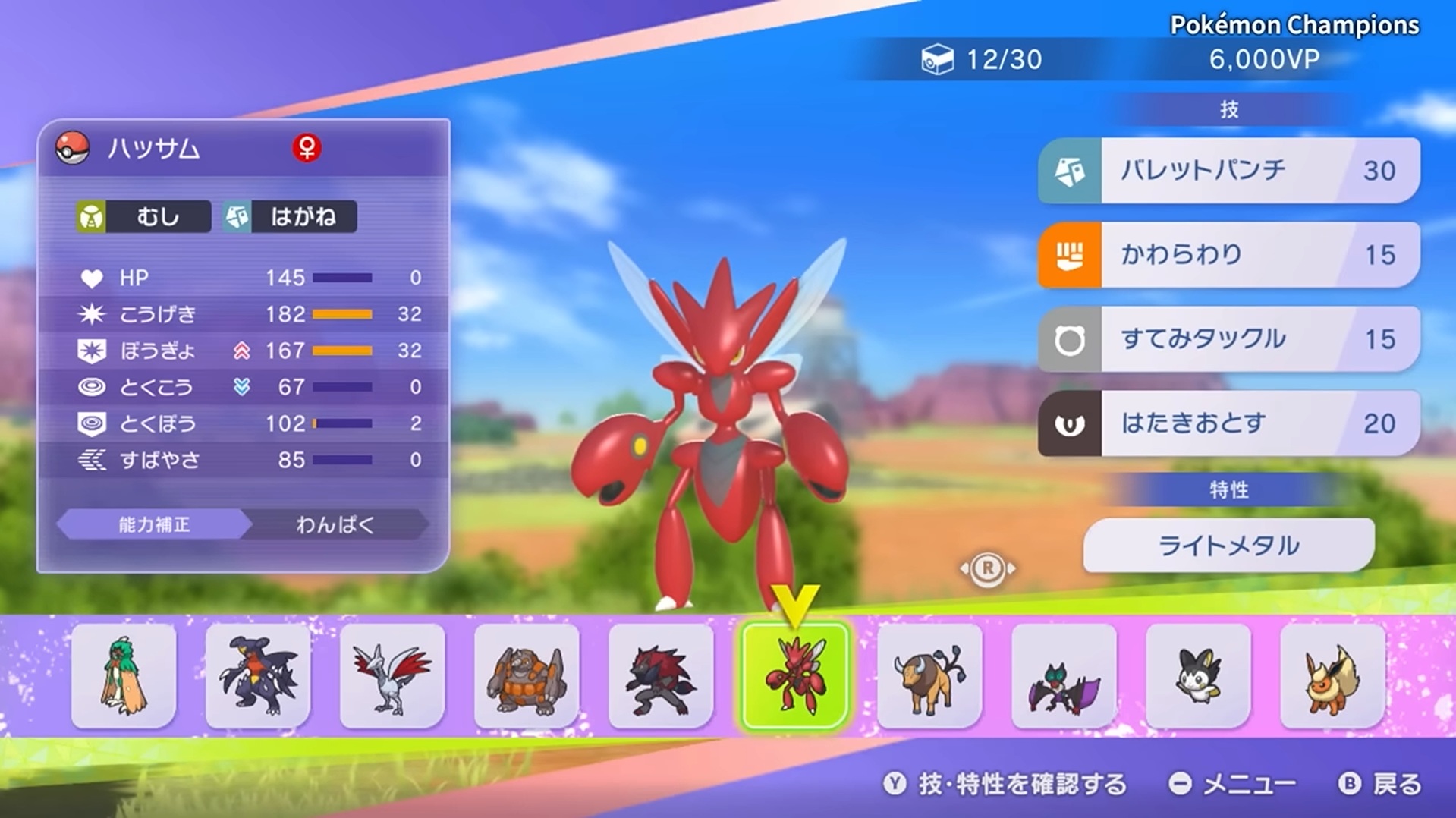 Pokémon Champions