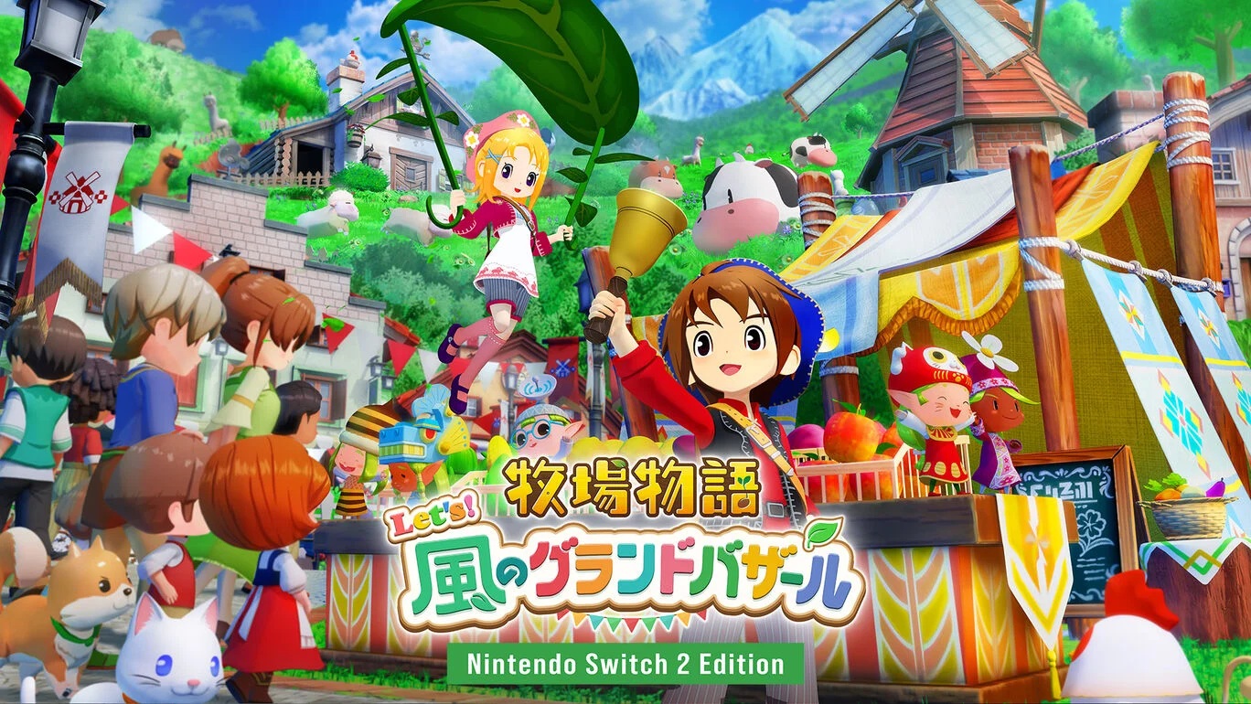牧場物語 Let's！ 風のグランドバザール Nintendo Switch 2 Edition