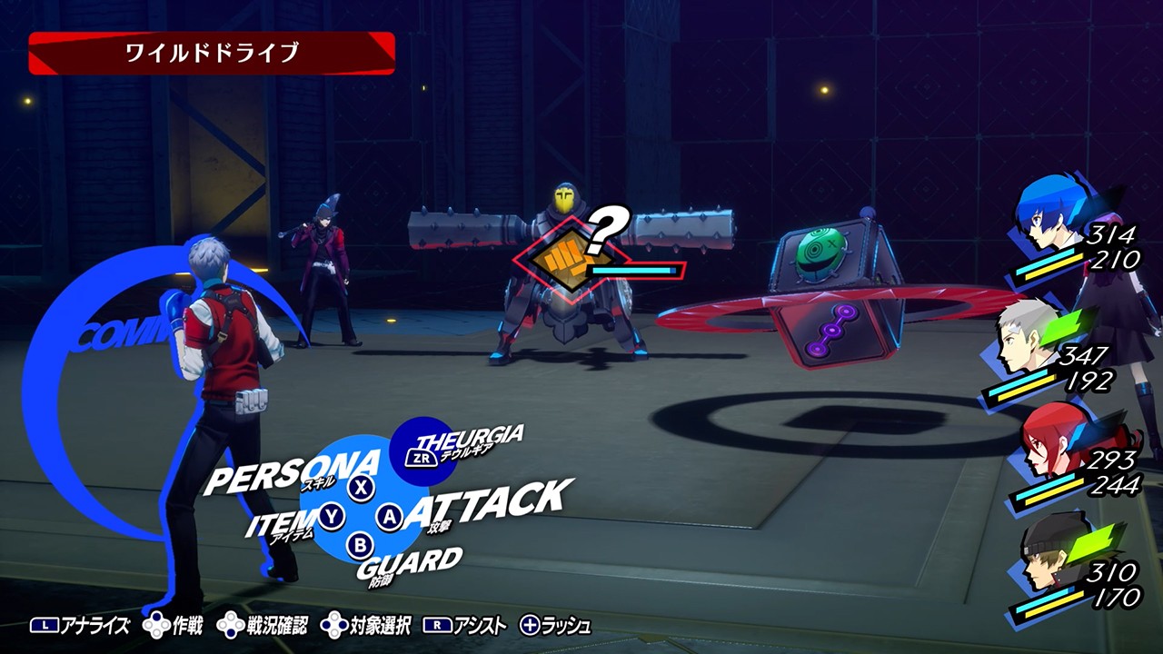 ペルソナ3 リロード バトル画面