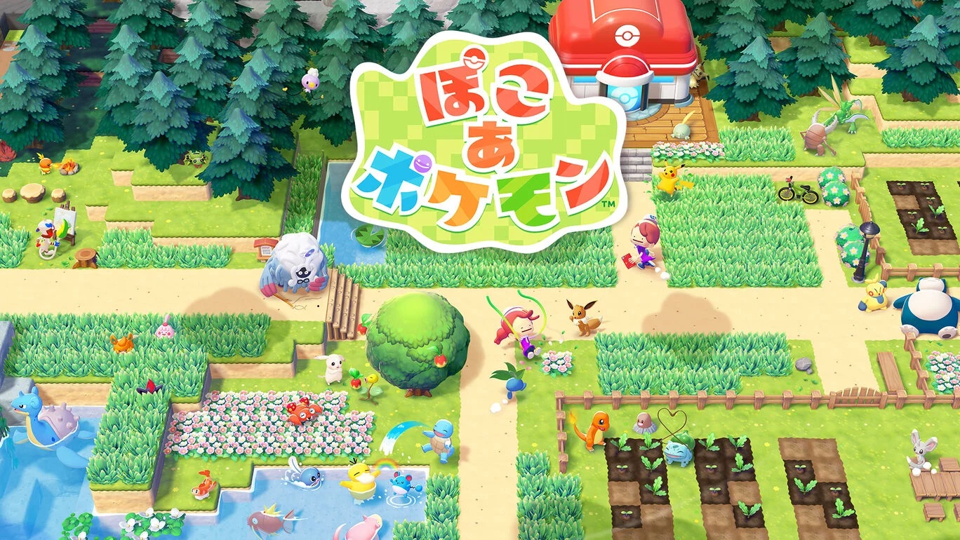 ぽこ あ ポケモンの公式紹介画像