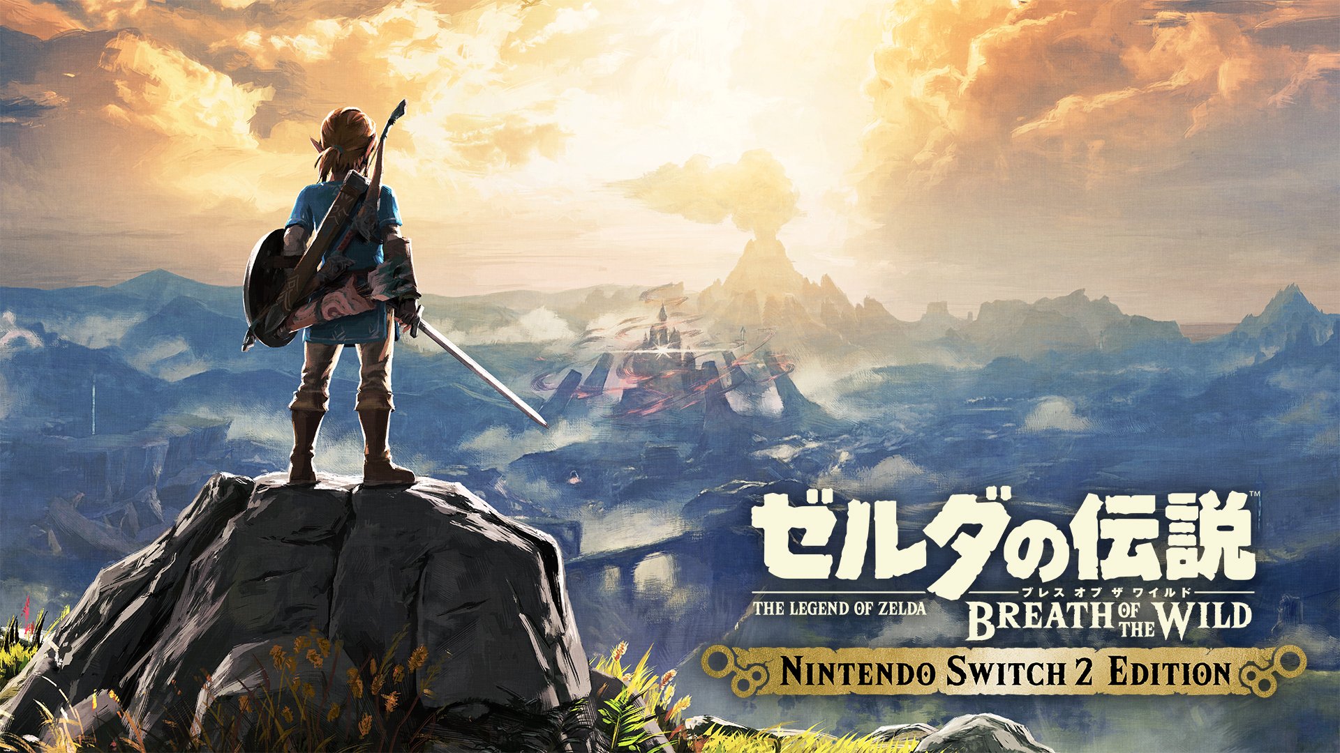 ゼルダの伝説 ブレス オブ ザ ワイルド Nintendo Switch 2 Editionの公式画像