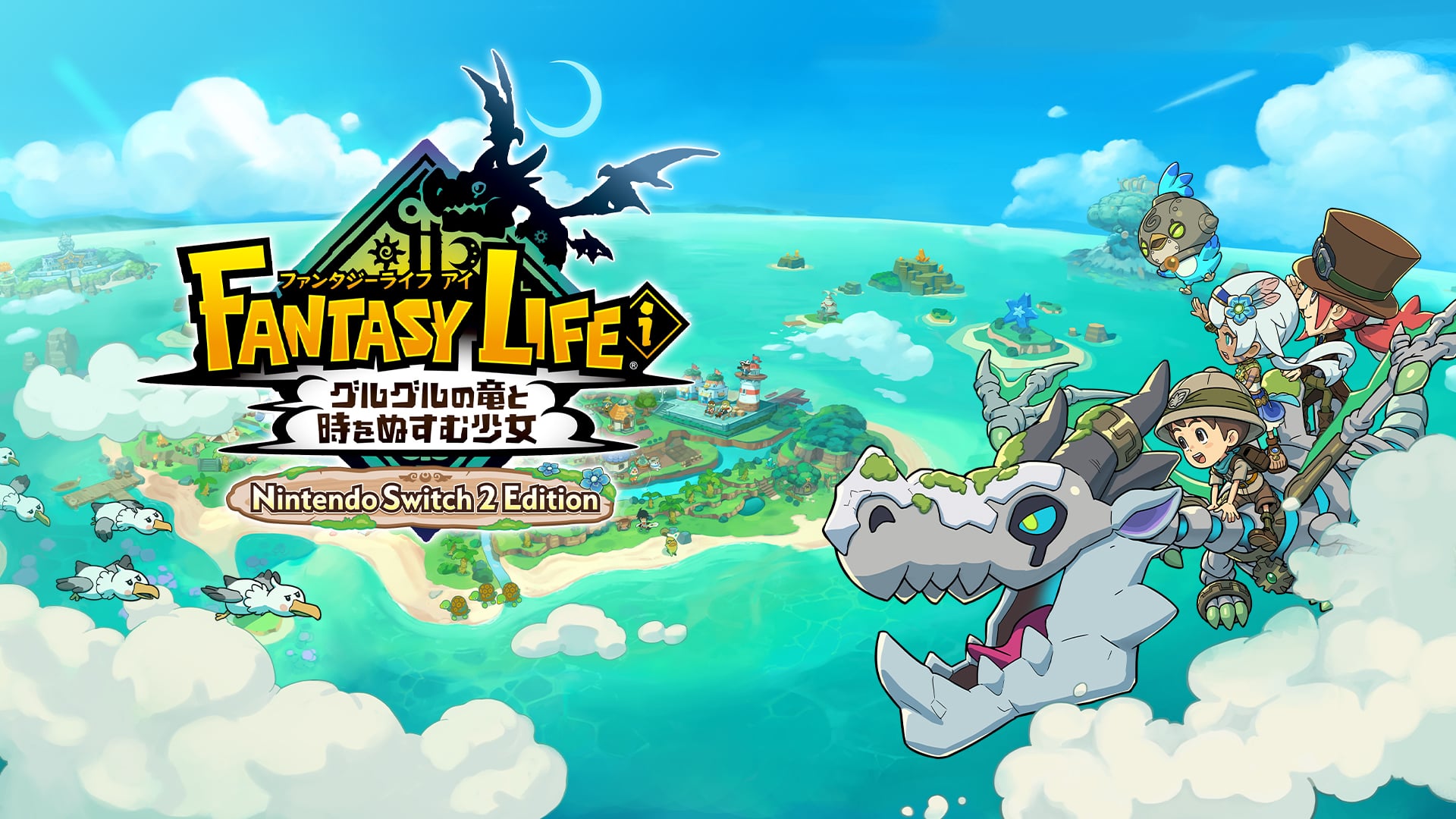 ファンタジーライフi Nintendo Switch 2 Editionの公式画像