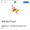 404 Not Found お探しのページは見つかりませんでした。 | PlayStation (日本)