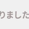 ただいまメンテナンス中です | My Nintendo Store（マイニンテンドーストア）