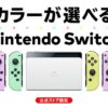 年齢確認 | My Nintendo Store（マイニンテンドーストア）
