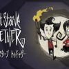 Don't Starve Together (ドント・スターブ・トゥギャザー) ダウンロード版 | My 